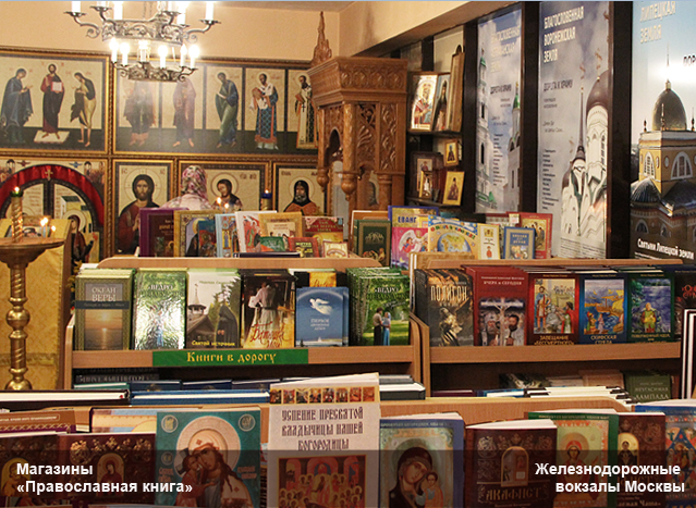 Православный Магазин Краснодар